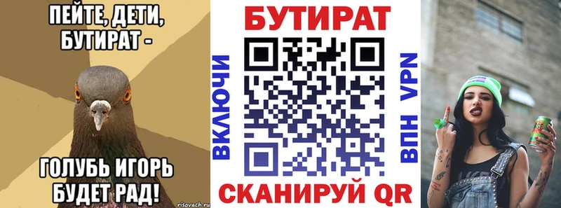 гидра зеркало  дарнет шоп  Неман  БУТИРАТ бутик 