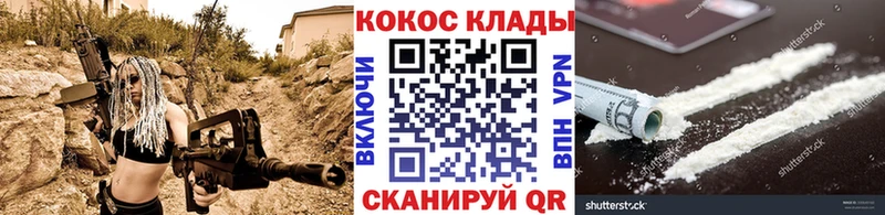 закладка  Неман  КОКАИН FishScale 
