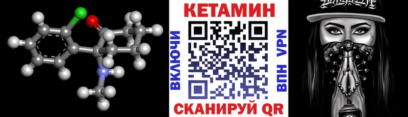 КЕТАМИН VHQ  Неман 