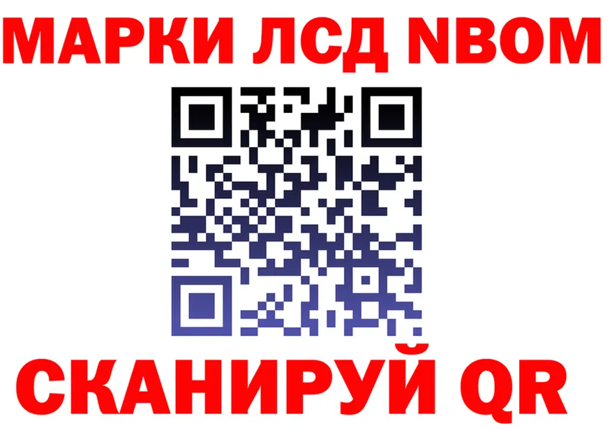 Наркотические марки 1,8мг маркетплейс площадка кракен Неман