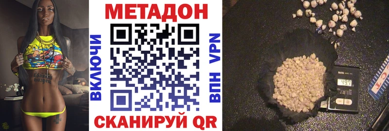 МЕТАДОН methadone  даркнет сайт  Неман 